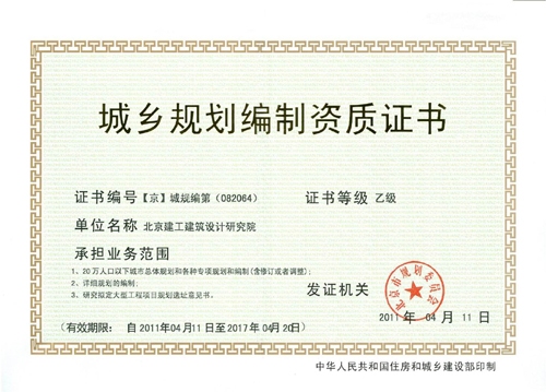 設計院資質證書有效期查詢,設計院資質證書有效期查詢方法及注意事項 行業新聞 第6張 設計院資質證書有效期查詢,設計院資質證書有效期查詢方法及注意事項 行業新聞 第6張