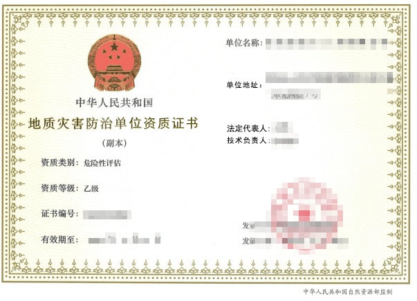 設計院資質證書有效期查詢,設計院資質證書有效期查詢方法及注意事項 行業新聞 第5張 設計院資質證書有效期查詢,設計院資質證書有效期查詢方法及注意事項 行業新聞 第5張