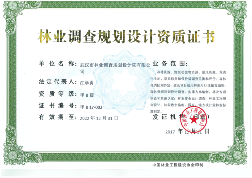 設計院資質證書有效期查詢,設計院資質證書有效期查詢方法及注意事項 行業新聞 第4張 設計院資質證書有效期查詢,設計院資質證書有效期查詢方法及注意事項 行業新聞 第4張