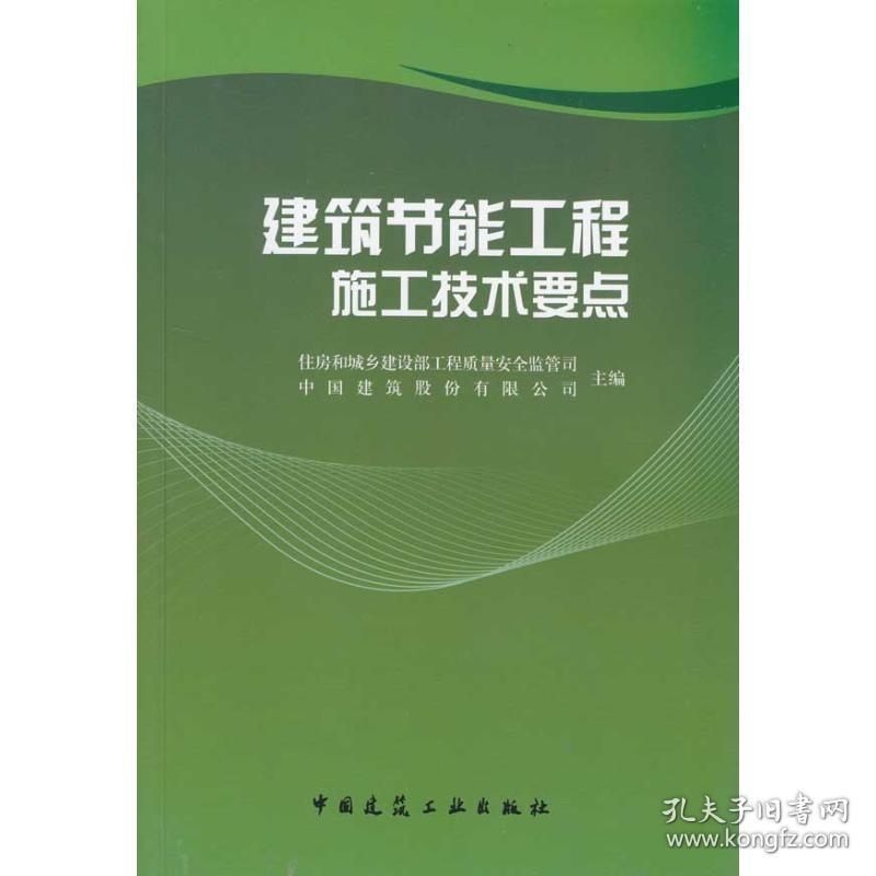 節(jié)能建筑施工技術(shù)要點,節(jié)能建筑施工技術(shù)要點解析與應(yīng)用指南 行業(yè)新聞 第2張 節(jié)能建筑施工技術(shù)要點,節(jié)能建筑施工技術(shù)要點解析與應(yīng)用指南 行業(yè)新聞 第2張