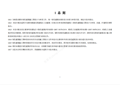 節(jié)能建筑施工技術(shù)要點,節(jié)能建筑施工技術(shù)要點解析與應(yīng)用指南 行業(yè)新聞 第4張 節(jié)能建筑施工技術(shù)要點,節(jié)能建筑施工技術(shù)要點解析與應(yīng)用指南 行業(yè)新聞 第4張