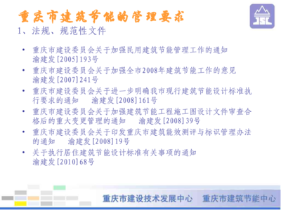 節(jié)能建筑施工技術(shù)要點,節(jié)能建筑施工技術(shù)要點解析與應(yīng)用指南 行業(yè)新聞 第5張 節(jié)能建筑施工技術(shù)要點,節(jié)能建筑施工技術(shù)要點解析與應(yīng)用指南 行業(yè)新聞 第5張