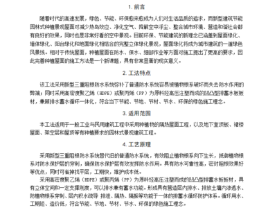 節(jié)能建筑施工技術(shù)要點,節(jié)能建筑施工技術(shù)要點解析與應(yīng)用指南 行業(yè)新聞 第6張 節(jié)能建筑施工技術(shù)要點,節(jié)能建筑施工技術(shù)要點解析與應(yīng)用指南 行業(yè)新聞 第6張