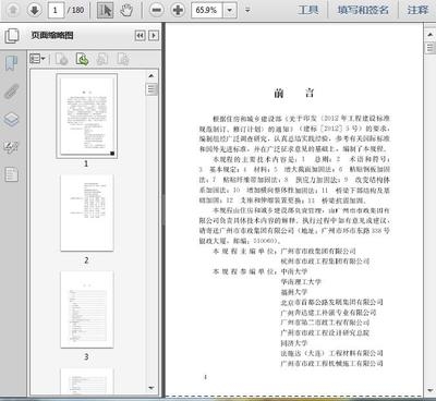 橋梁加固工程驗收標準查詢,橋梁加固工程驗收標準規范及流程指南 行業新聞 第5張 橋梁加固工程驗收標準查詢,橋梁加固工程驗收標準規范及流程指南 行業新聞 第5張