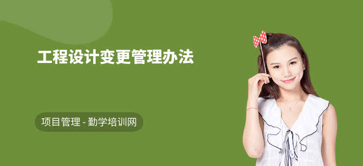 如何高效管理設計變更文檔，高效管理設計變更文檔的實用指南 行業新聞 第2張