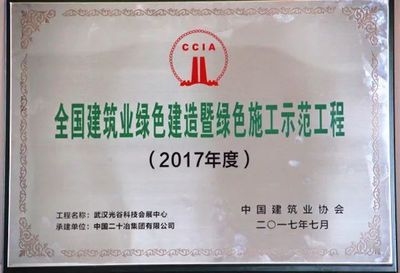 綠色施工技術認證標準查詢,綠色施工技術認證標準查詢指南 行業新聞 第6張 綠色施工技術認證標準查詢,綠色施工技術認證標準查詢指南 行業新聞 第6張