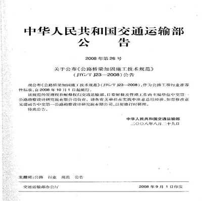 橋梁加固技術比較分析,橋梁加固技術對比與適用性分析,(直接聚焦技術比較,點明分析核心) 行業新聞 第5張 橋梁加固技術比較分析,橋梁加固技術對比與適用性分析,(直接聚焦技術比較,點明分析核心) 行業新聞 第5張