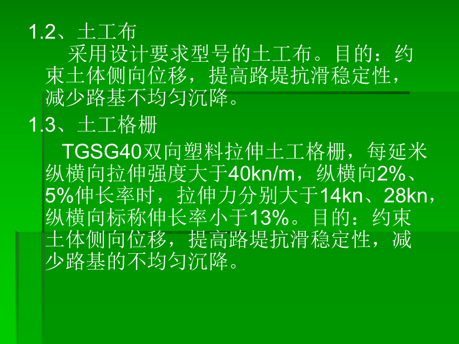 軟土地基加固成本比較,軟土地基加固方案成本對比分析 行業(yè)新聞 第6張 軟土地基加固成本比較,軟土地基加固方案成本對比分析 行業(yè)新聞 第6張