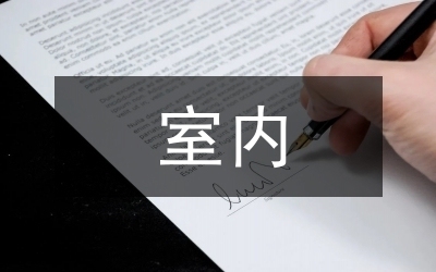 施工圖紙與方案協同設計實踐,施工圖紙與方案協同設計的關鍵技術與實踐探索 行業新聞 第2張 施工圖紙與方案協同設計實踐,施工圖紙與方案協同設計的關鍵技術與實踐探索 行業新聞 第2張