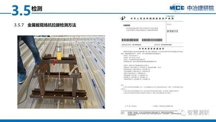 建筑加固材料性能檢測方法,建筑加固材料性能檢測方法研究與應用 行業(yè)新聞 第6張 建筑加固材料性能檢測方法,建筑加固材料性能檢測方法研究與應用 行業(yè)新聞 第6張