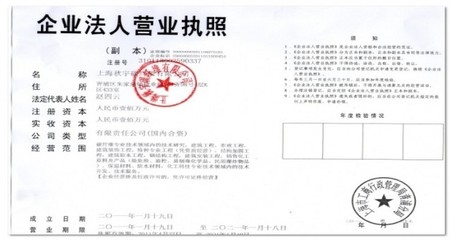 如何核實加固公司注冊資本,如何核查加固公司的注冊資本真實性? 行業(yè)新聞 第6張 如何核實加固公司注冊資本,如何核查加固公司的注冊資本真實性? 行業(yè)新聞 第6張