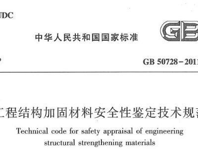 建筑加固材料環保檢測標準,建筑加固材料環保檢測標準解析與應用 行業新聞 第5張 建筑加固材料環保檢測標準,建筑加固材料環保檢測標準解析與應用 行業新聞 第5張