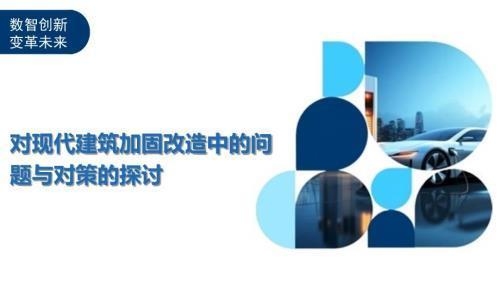 緊急加固設計項目周期影響,緊急加固設計對項目周期的影響分析 行業新聞 第3張 緊急加固設計項目周期影響,緊急加固設計對項目周期的影響分析 行業新聞 第3張
