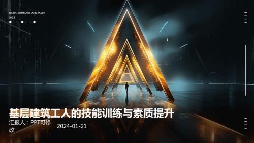 施工人員培訓提升策略,施工人員技能提升與高效培訓策略研究 行業新聞 第4張 施工人員培訓提升策略,施工人員技能提升與高效培訓策略研究 行業新聞 第4張