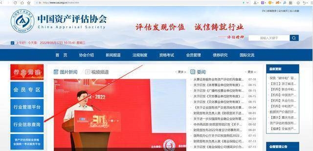 如何驗證評估機構資質,如何有效驗證評估機構的資質? 行業新聞 第3張 如何驗證評估機構資質,如何有效驗證評估機構的資質? 行業新聞 第3張
