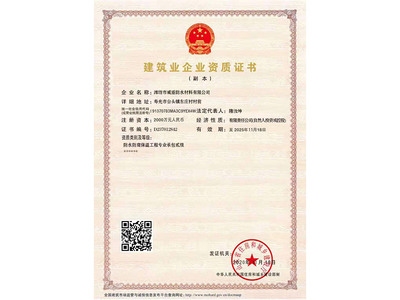 建筑業資質證書續期流程,建筑業資質證書續期流程詳解 行業新聞 第3張 建筑業資質證書續期流程,建筑業資質證書續期流程詳解 行業新聞 第3張
