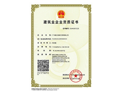 建筑業資質證書續期流程,建筑業資質證書續期流程詳解 行業新聞 第2張 建筑業資質證書續期流程,建筑業資質證書續期流程詳解 行業新聞 第2張