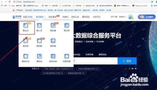 建筑資質(zhì)證書(shū)查詢(xún)流程,建筑資質(zhì)證書(shū)查詢(xún)流程指南 行業(yè)新聞 第2張 建筑資質(zhì)證書(shū)查詢(xún)流程,建筑資質(zhì)證書(shū)查詢(xún)流程指南 行業(yè)新聞 第2張