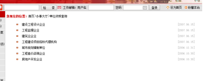 建筑資質(zhì)證書(shū)查詢(xún)流程,建筑資質(zhì)證書(shū)查詢(xún)流程指南 行業(yè)新聞 第5張 建筑資質(zhì)證書(shū)查詢(xún)流程,建筑資質(zhì)證書(shū)查詢(xún)流程指南 行業(yè)新聞 第5張