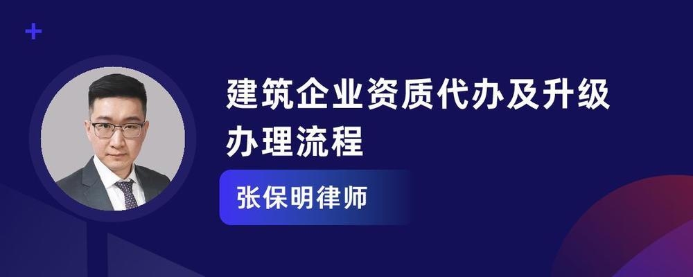 建筑資質升級流程詳解,建筑資質升級全流程指南,從申請到獲批的詳細步驟解析 行業新聞 第6張 建筑資質升級流程詳解,建筑資質升級全流程指南,從申請到獲批的詳細步驟解析 行業新聞 第6張