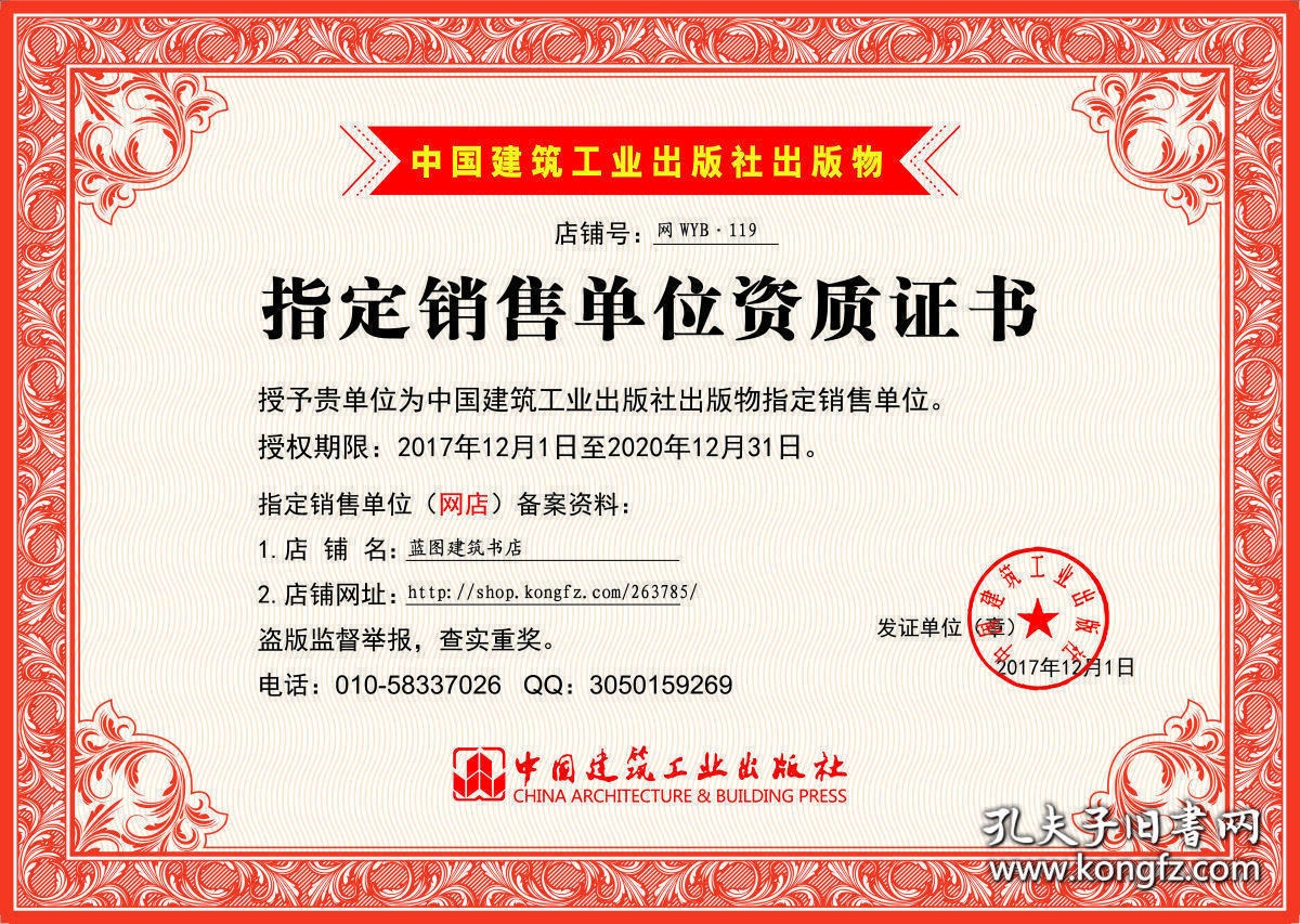 建筑加固資質證書編號查詢,建筑加固資質證書編號查詢方法及步驟 行業新聞 第6張 建筑加固資質證書編號查詢,建筑加固資質證書編號查詢方法及步驟 行業新聞 第6張