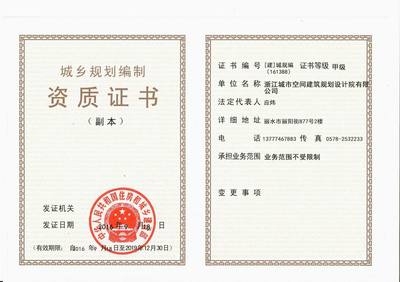 設(shè)計(jì)院資質(zhì)升級(jí)失敗原因探究,設(shè)計(jì)院資質(zhì)升級(jí)失敗的關(guān)鍵因素分析與對(duì)策研究 行業(yè)新聞 第2張 設(shè)計(jì)院資質(zhì)升級(jí)失敗原因探究,設(shè)計(jì)院資質(zhì)升級(jí)失敗的關(guān)鍵因素分析與對(duì)策研究 行業(yè)新聞 第2張
