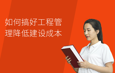 施工周期如何優(yōu)化以降低成本??jī)?yōu)化施工周期以降低成本的實(shí)用策略 行業(yè)新聞 第3張 施工周期如何優(yōu)化以降低成本??jī)?yōu)化施工周期以降低成本的實(shí)用策略 行業(yè)新聞 第3張