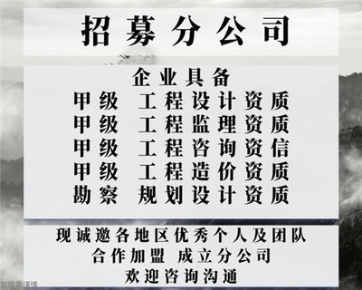 設計院資質轉讓注意事項,設計院資質轉讓的關鍵要點與風險防范指南 行業新聞 第5張 設計院資質轉讓注意事項,設計院資質轉讓的關鍵要點與風險防范指南 行業新聞 第5張