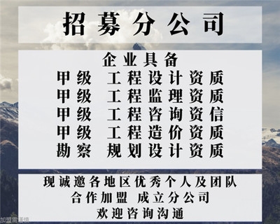 設計院資質轉讓注意事項,設計院資質轉讓的關鍵要點與風險防范指南 行業新聞 第6張 設計院資質轉讓注意事項,設計院資質轉讓的關鍵要點與風險防范指南 行業新聞 第6張