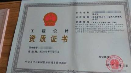 設計院資質轉讓注意事項,設計院資質轉讓的關鍵要點與風險防范指南 行業新聞 第3張 設計院資質轉讓注意事項,設計院資質轉讓的關鍵要點與風險防范指南 行業新聞 第3張