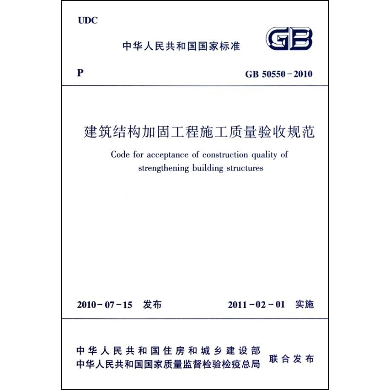 建筑加固設計法規最新動態,2023年建筑加固設計法規最新修訂要點解讀 行業新聞 第2張 建筑加固設計法規最新動態,2023年建筑加固設計法規最新修訂要點解讀 行業新聞 第2張