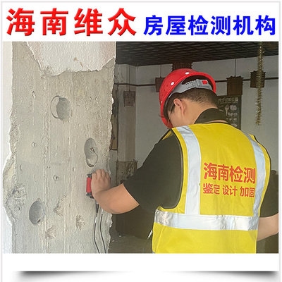 如何選擇合格的加固施工鑒定機構,如何選擇合格的加固施工鑒定機構,關鍵要點與實用指南 行業新聞 第5張 如何選擇合格的加固施工鑒定機構,如何選擇合格的加固施工鑒定機構,關鍵要點與實用指南 行業新聞 第5張