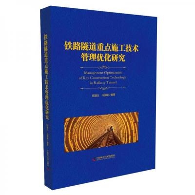 施工技術優化的最新研究,施工技術優化研究的最新進展與實踐應用 行業新聞 第4張 施工技術優化的最新研究,施工技術優化研究的最新進展與實踐應用 行業新聞 第4張