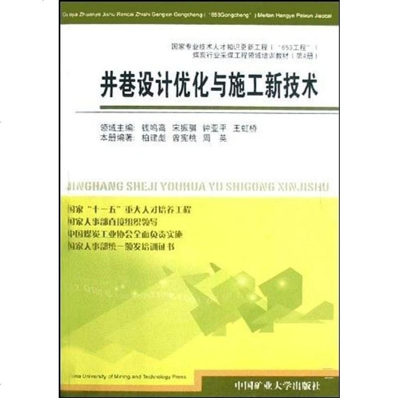 施工技術優化的最新研究,施工技術優化研究的最新進展與實踐應用 行業新聞 第6張 施工技術優化的最新研究,施工技術優化研究的最新進展與實踐應用 行業新聞 第6張