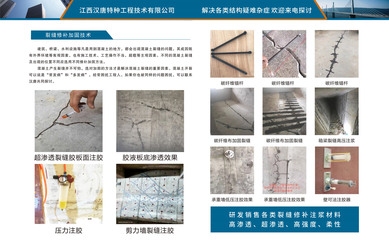 建筑加固后裂縫檢測(cè)技術(shù),建筑加固后裂縫檢測(cè)技術(shù)研究與應(yīng)用 行業(yè)新聞 第2張 建筑加固后裂縫檢測(cè)技術(shù),建筑加固后裂縫檢測(cè)技術(shù)研究與應(yīng)用 行業(yè)新聞 第2張