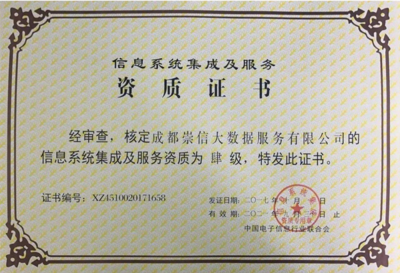 施工團隊資質證書有效期,施工團隊資質證書有效期說明 行業新聞 第4張 施工團隊資質證書有效期,施工團隊資質證書有效期說明 行業新聞 第4張