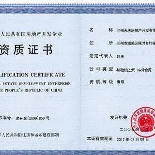 施工團隊資質證書有效期,施工團隊資質證書有效期說明 行業新聞 第6張 施工團隊資質證書有效期,施工團隊資質證書有效期說明 行業新聞 第6張