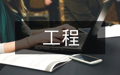 施工成本控制的關(guān)鍵因素,施工成本控制的關(guān)鍵因素分析與管理策略 行業(yè)新聞 第3張 施工成本控制的關(guān)鍵因素,施工成本控制的關(guān)鍵因素分析與管理策略 行業(yè)新聞 第3張