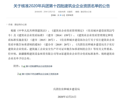 建筑企業資質升級指南,建筑企業資質升級全流程解析與實操指南 行業新聞 第2張 建筑企業資質升級指南,建筑企業資質升級全流程解析與實操指南 行業新聞 第2張