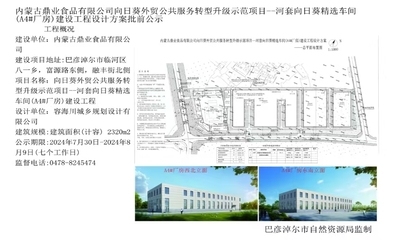 內(nèi)蒙古廠房設(shè)計(jì)環(huán)保措施,內(nèi)蒙古廠房設(shè)計(jì)中的關(guān)鍵環(huán)保措施與實(shí)踐 行業(yè)新聞 第5張 內(nèi)蒙古廠房設(shè)計(jì)環(huán)保措施,內(nèi)蒙古廠房設(shè)計(jì)中的關(guān)鍵環(huán)保措施與實(shí)踐 行業(yè)新聞 第5張