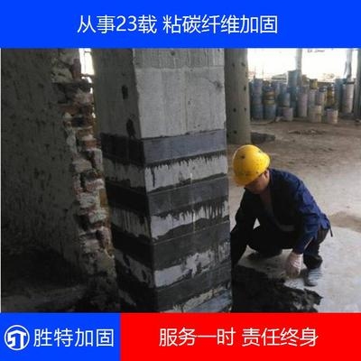結構加固資質認證流程，建筑結構加固資質認證全流程詳解 行業新聞 第6張