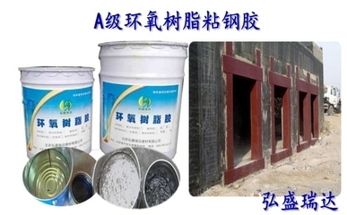粘鋼加固膠水環保性能比較,粘鋼加固膠水環保性能對比分析 行業新聞 第2張 粘鋼加固膠水環保性能比較,粘鋼加固膠水環保性能對比分析 行業新聞 第2張