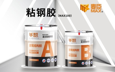 粘鋼加固膠水環保性能比較,粘鋼加固膠水環保性能對比分析 行業新聞 第5張 粘鋼加固膠水環保性能比較,粘鋼加固膠水環保性能對比分析 行業新聞 第5張