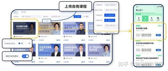 施工安全管理軟件推薦，2023年最佳施工安全管理軟件推薦，提升工地安全效率的必備工具 行業(yè)新聞 第4張