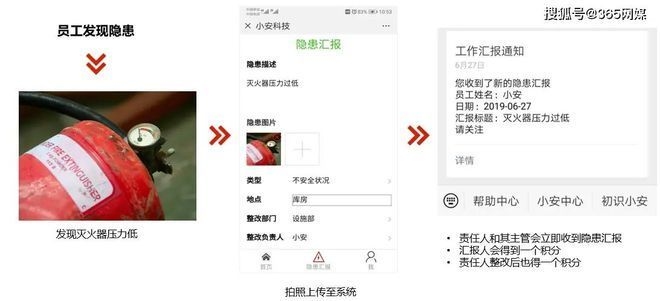 施工安全管理軟件推薦，2023年最佳施工安全管理軟件推薦，提升工地安全效率的必備工具 行業(yè)新聞 第5張