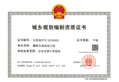 設(shè)計(jì)院資質(zhì)升級條件,設(shè)計(jì)院資質(zhì)升級條件及要求詳解 行業(yè)新聞 第6張 設(shè)計(jì)院資質(zhì)升級條件,設(shè)計(jì)院資質(zhì)升級條件及要求詳解 行業(yè)新聞 第6張