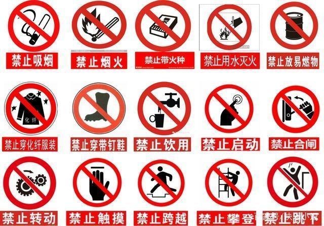施工現場安全警示標志設置,施工現場安全警示標志設置規范與要求 行業新聞 第3張 施工現場安全警示標志設置,施工現場安全警示標志設置規范與要求 行業新聞 第3張