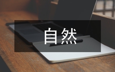 建筑設計中的自然元素應用,自然元素在現代建筑設計中的創新融合,(注,若您有更具體的傾向,如強調某類自然元素/風格/案例,可提供關鍵詞,我可進一步調整標題方向。) 行業新聞 第3張 建筑設計中的自然元素應用,自然元素在現代建筑設計中的創新融合,(注,若您有更具體的傾向,如強調某類自然元素/風格/案例,可提供關鍵詞,我可進一步調整標題方向。) 行業新聞 第3張