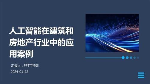 施工進度監控中的人工智能應用,人工智能在施工進度監控中的應用與優化 行業新聞 第3張 施工進度監控中的人工智能應用,人工智能在施工進度監控中的應用與優化 行業新聞 第3張
