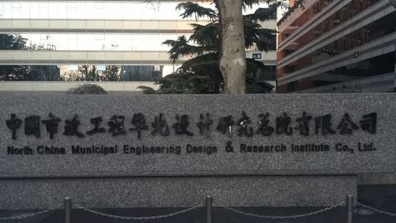市政工程設(shè)計(jì)院并購(gòu)案例研究,市政工程設(shè)計(jì)院并購(gòu)案例分析與戰(zhàn)略啟示 行業(yè)新聞 第3張 市政工程設(shè)計(jì)院并購(gòu)案例研究,市政工程設(shè)計(jì)院并購(gòu)案例分析與戰(zhàn)略啟示 行業(yè)新聞 第3張
